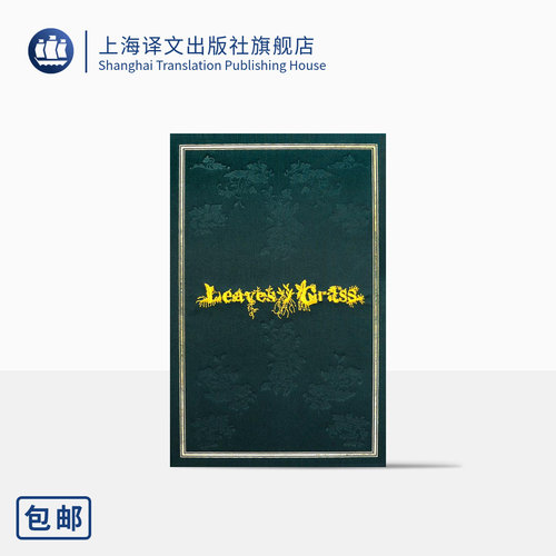 插图珍藏本 布面刺绣烫印典藏本 258元