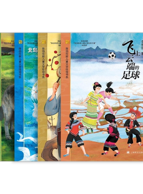 陈伯吹儿童文学得奖作品上海译文
