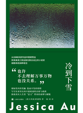 冷到下雪女性主义首届小说奖