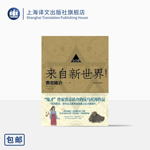 侦探推理小说 日本动漫原著