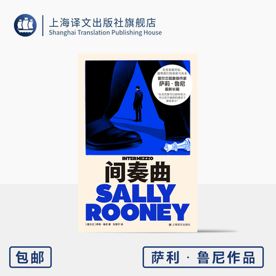 间奏曲萨利鲁尼群岛图书