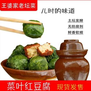 四川特产麻辣豆腐乳农家自制红色豆腐乳霉豆腐青菜叶臭豆腐乳即食