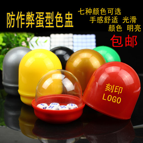 上品行骰盅骰子耐摔可以定制logo