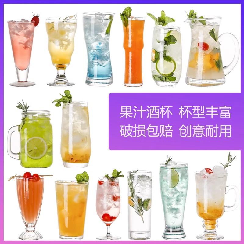 上品行玻璃商用果汁杯