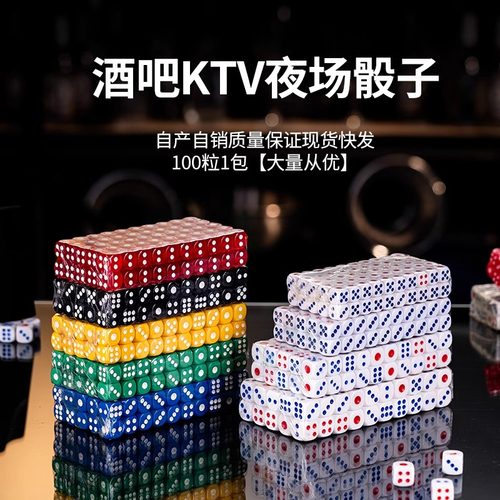 上品行色子骰子质量好
