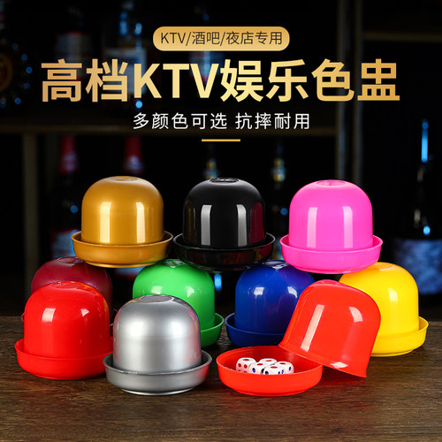 骰盅酒吧甩盅ktv筛盅色盅加厚
