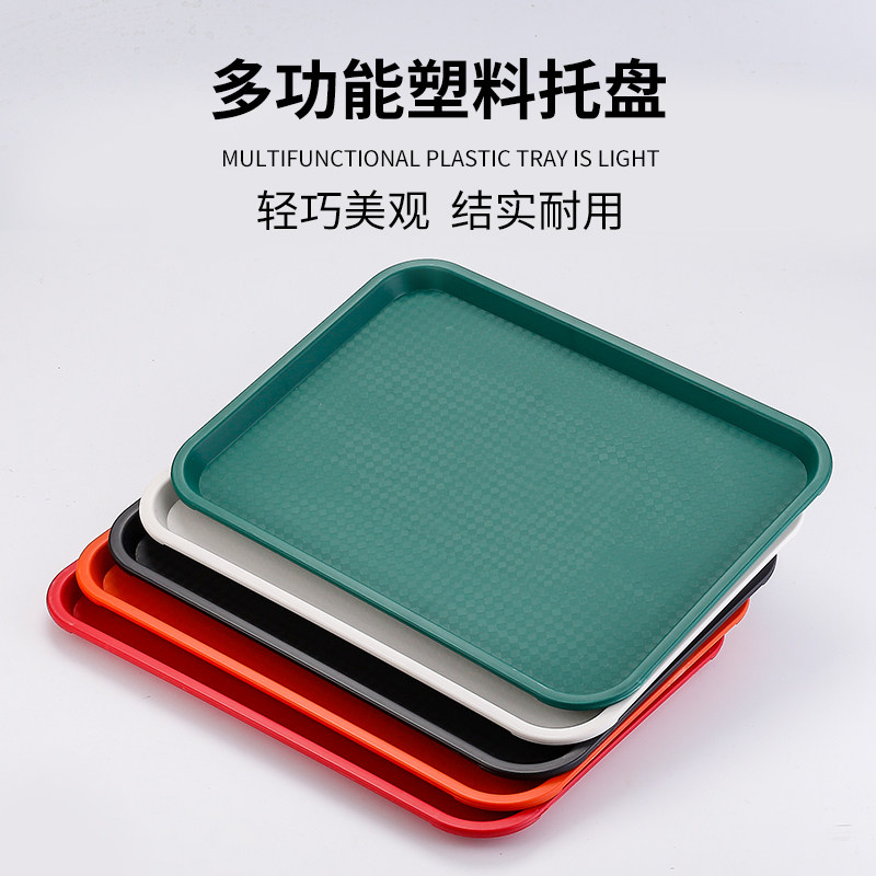 餐厅专用长方形塑料托盘酒店饭店商用快餐桌托盘收纳家用水果茶盘