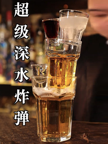 深水炸弹子弹杯鸡尾酒杯网红打卡福佳白深水炸弹轰炸机酒吧个性