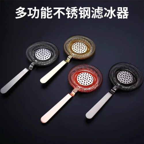 iching调酒滤冰器专业不锈钢酒吧