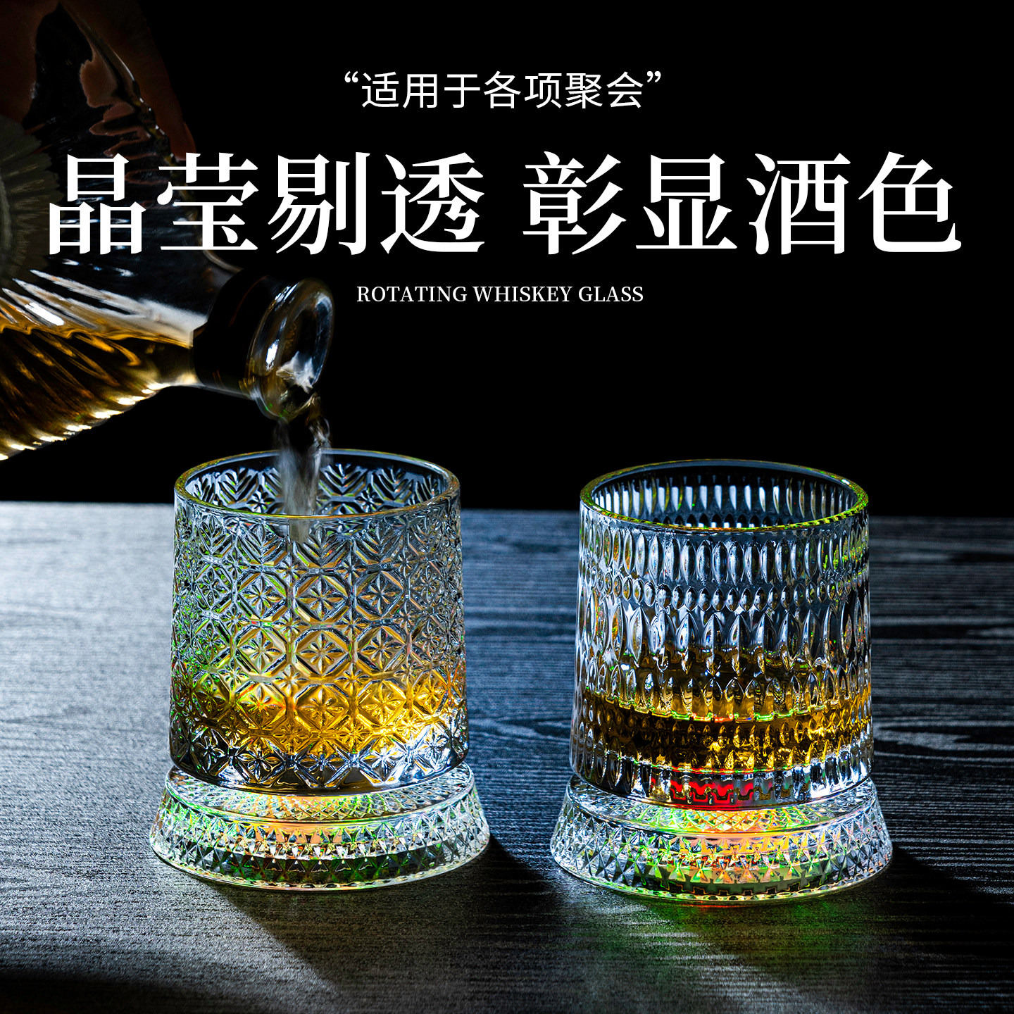 创意发光水晶旋转威士忌酒杯家用高级感啤酒杯解压洋酒杯转转杯