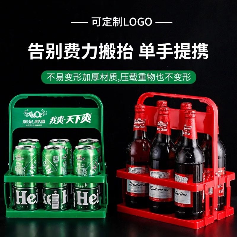 酒吧KTV上酒篮6支装半打拎架可折叠酒架便携式瓶装手提框酒架提篮