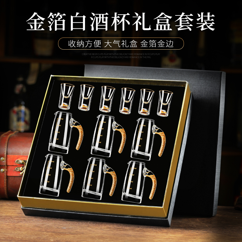 金箔白酒杯套装酒具礼盒小酒杯一口杯分酒器玻璃金边杯金箔分酒壶