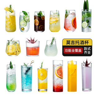 鸡尾酒杯子柯林杯创意玻璃气泡酒杯调酒杯子海波杯果汁杯莫吉托杯
