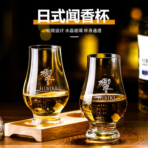 iching威士忌酒杯洋酒杯