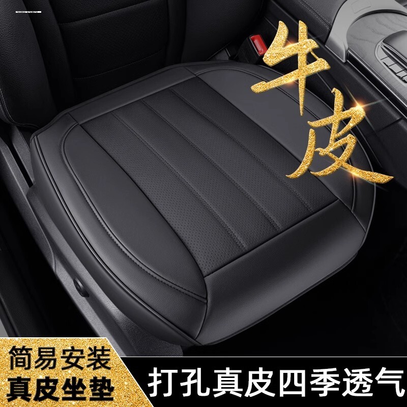 奔驰C200 E300L GLK260 GLB级A汽车坐垫真皮透气三件套单片座垫子