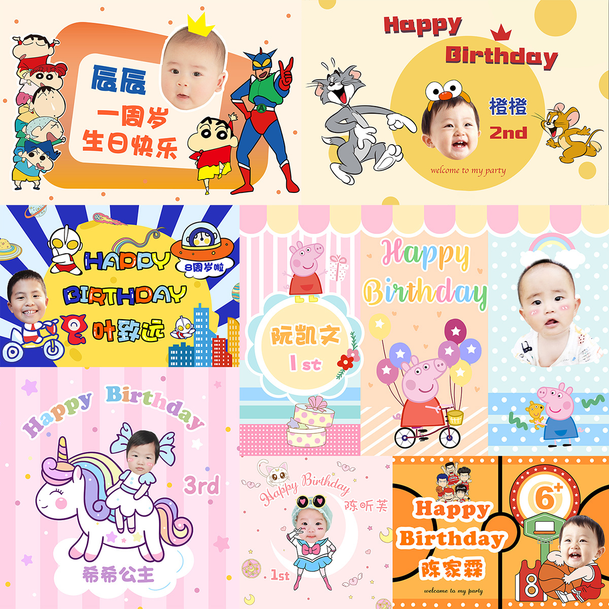 宝宝一周岁生日海报照片装饰100天百日宴派对卡通背景墙头像定制1