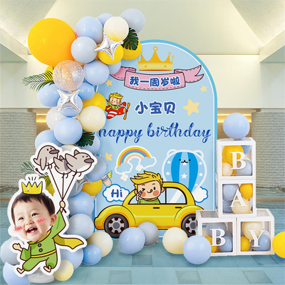 小王子主题男孩周岁生日kt板套餐