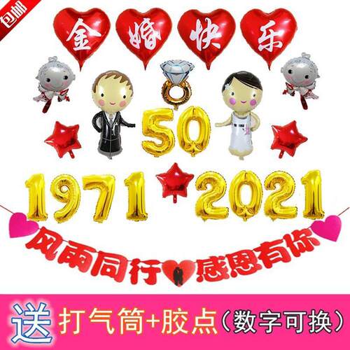结婚30周年价格 结婚30周年图片 星期三