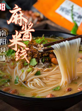 河北椒阳麻酱鲜米鲜速食粉丝米线