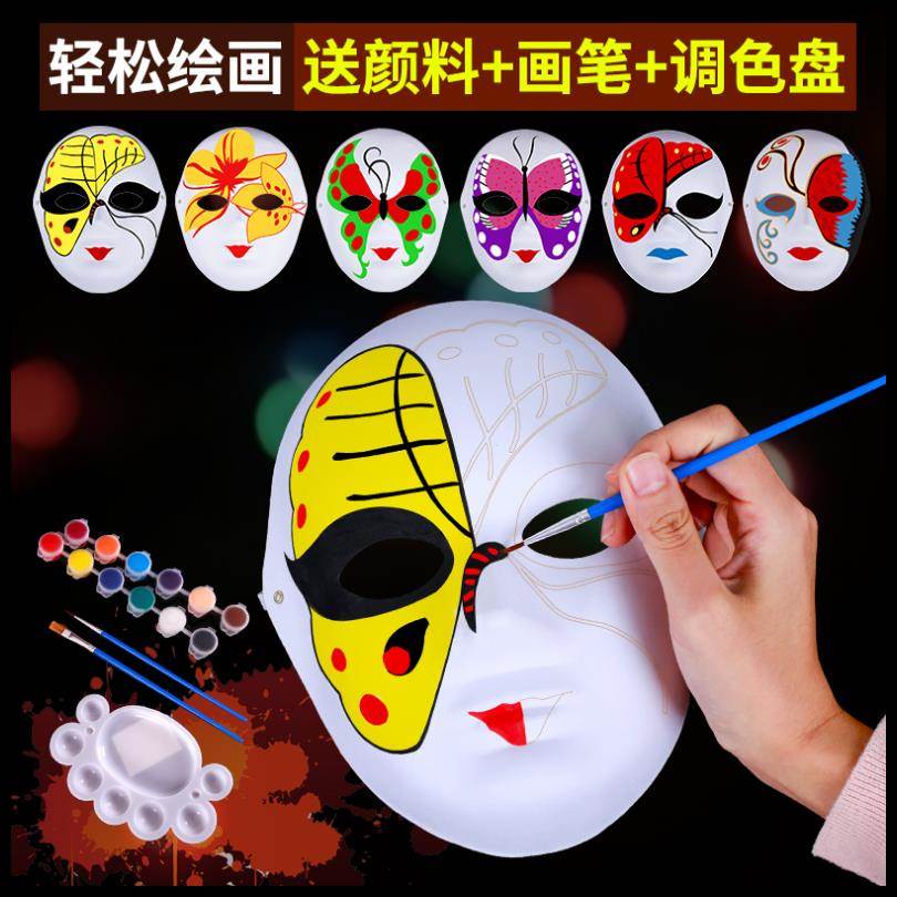 人脸手工脸谱幼儿园空白圣诞节道具diy面具绘画手绘儿童白色模具