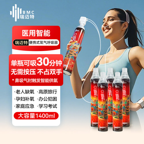医用标准氧气瓶单瓶可吸20分钟+