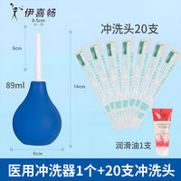 Yixichang enema ball type medical flushing device for defecation and intestinal cleansing to remove accumulated feces. It is a manual enema device for household intestinal flushing thumbnail 4