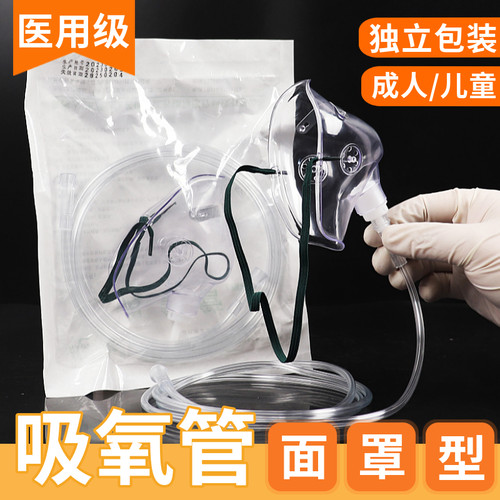 医用级一次性氧气面罩鼻吸罩通用