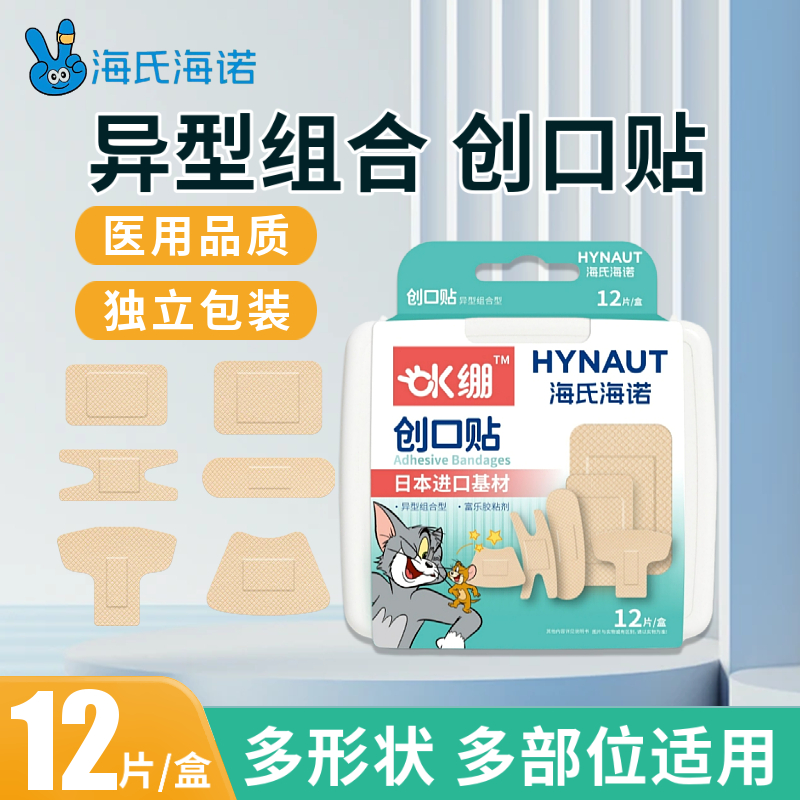 海氏海诺创口贴OK绷小伤口用包扎家用医用级透气异型多形状独立装