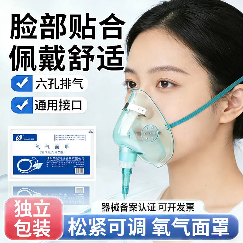氧气面罩吸氧管鼻吸管成人老人家用制氧机氧气瓶通用配件独立包装