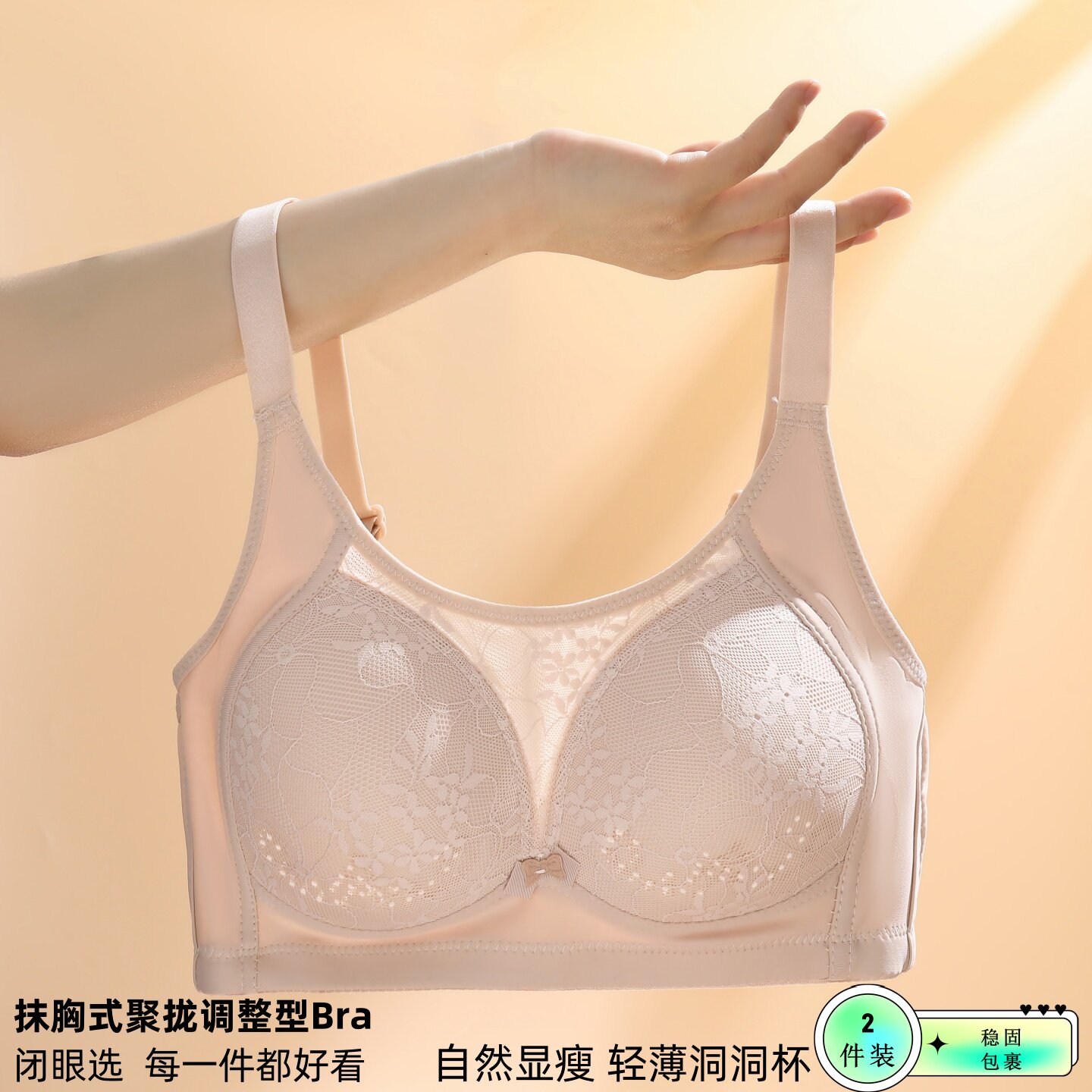 大胸显小胸妈妈内衣女全罩杯薄款聚拢防下垂中年文胸无钢圈抹胸罩 - 实物图
