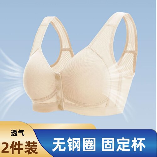 前扣背心式无钢圈文胸妈妈