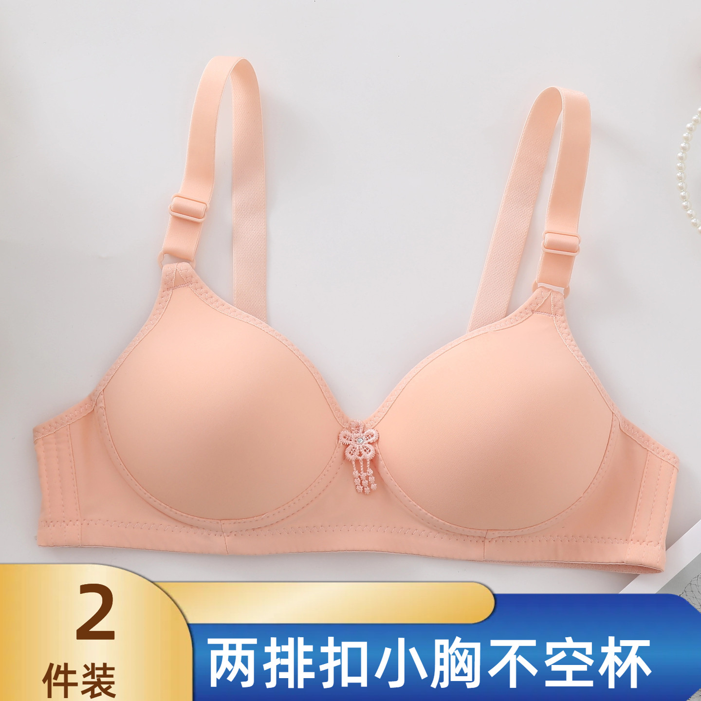 小胸聚拢不空杯细肩带内衣无钢圈夏季超薄款妈妈文胸中年妇女胸罩