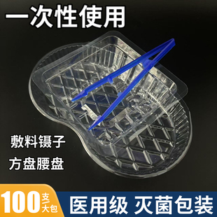一次性使用换药盒方形弯形塑料盘独立包装灭菌敷料镊夹子腰盘方盘