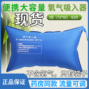供氧 医用氧气袋急救氧气瓶罐吸氧大容量氧气枕孕妇老人家用便携式