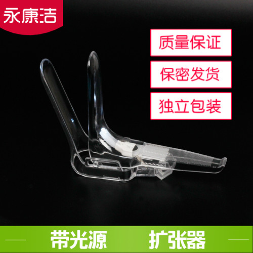 一次性无菌阴道扩张器永康洁
