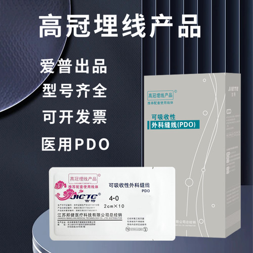 高冠医用埋线无菌包装