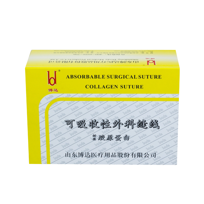 博达可吸收外科缝线蛋白线多用途胶原蛋白线羊肠线中医埋线针一盒