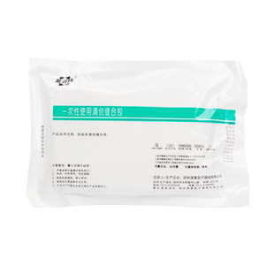源利康一次性清创缝合包无菌换药包医学生练习带碘伏棉球手术刀片