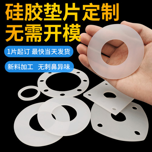 食品级白色硅胶板耐高温硅胶垫片1 2 3 4 10mm橡胶密封垫贴3M背胶