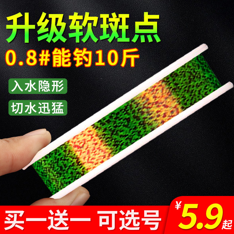 隐形斑点鱼线主线子线正品进口超强拉力不打卷台钓专用水无影渔线