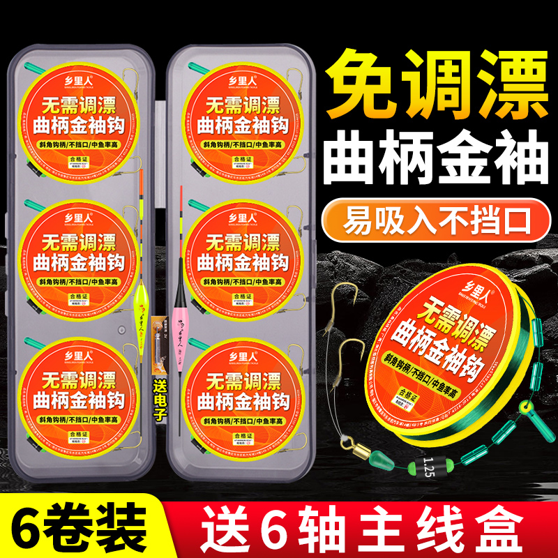 免调漂线组双钩绑好套装成品5米4钓鱼线主线全套正品鱼钩鲫鱼专用