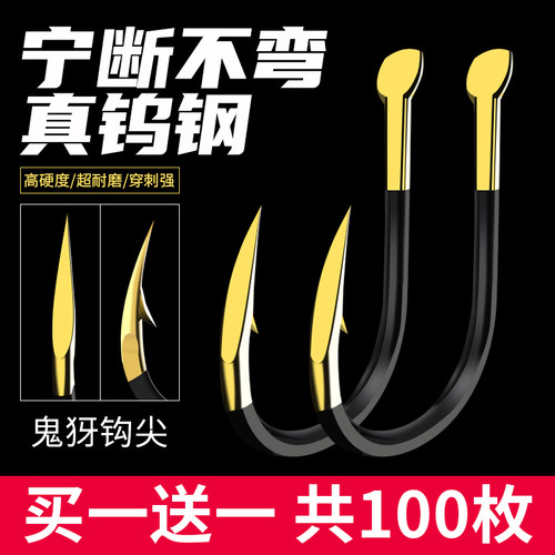 进口钨钢钛合金正品新改良鱼钩