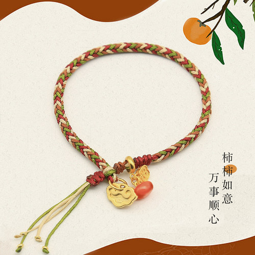 原创设计柿柿如意祥云手绳手链