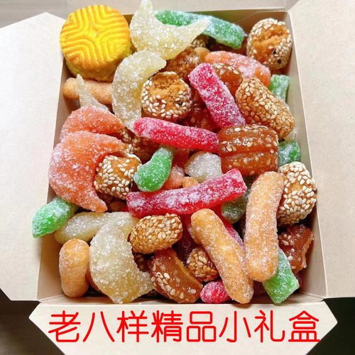 河南特产八喜果子蜜食点心