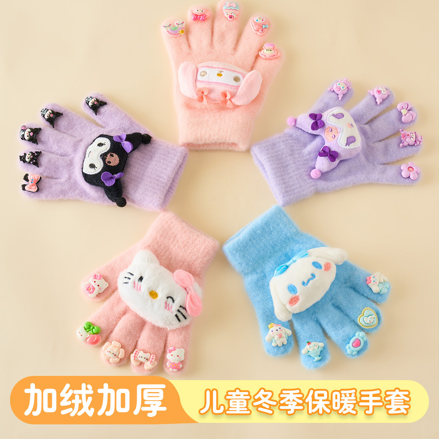 卡通可爱玩偶手套女儿童秋冬加厚保暖防冻分指五指套学生骑车防寒,服饰配件/皮带/帽子/围巾,手套,淘宝优惠券,粉丝福利购,淘宝优惠卷