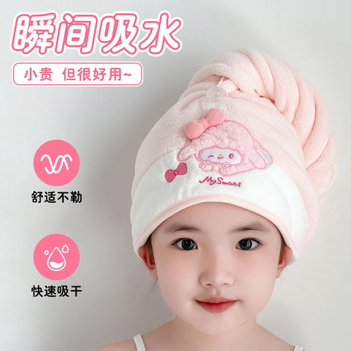儿童可爱超强吸水速干干发帽