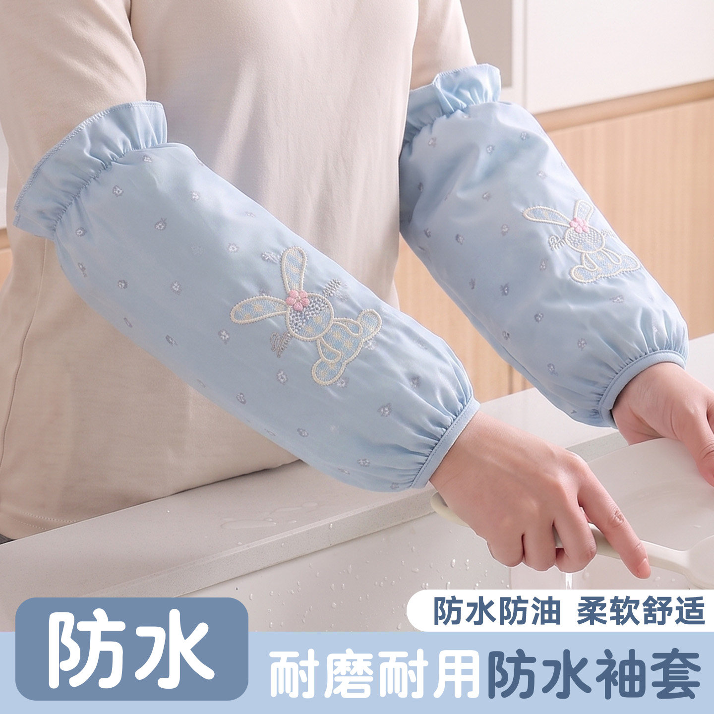 新款可爱防水防油防脏袖套图片
