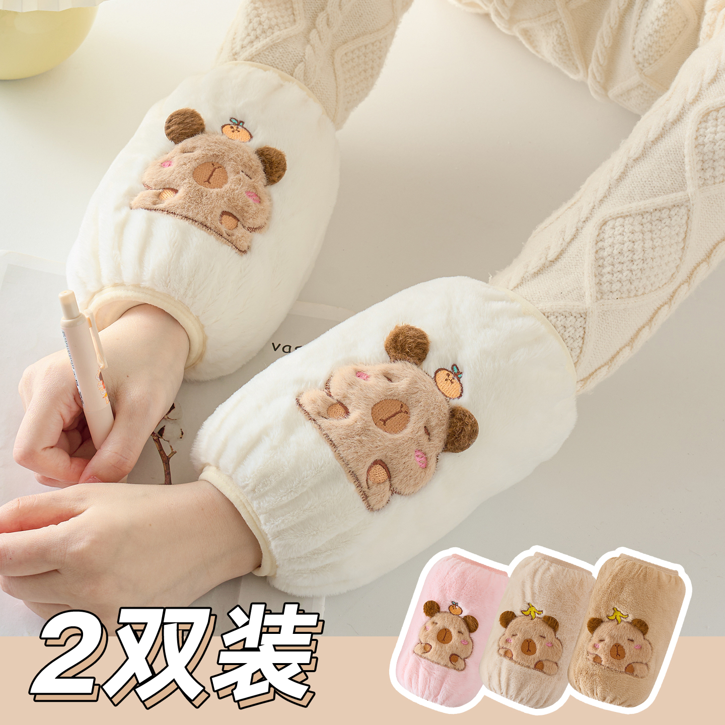 秋冬季学生袖套防脏套袖