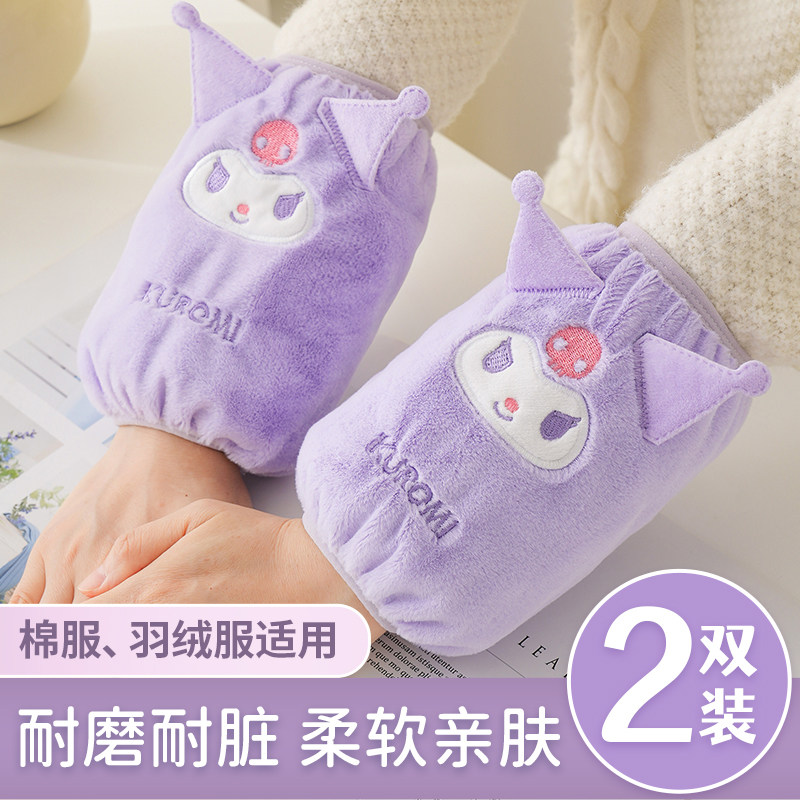 正版三丽鸥可爱卡通袖套冬季羽绒服防脏护袖儿童袖头套袖女款手套