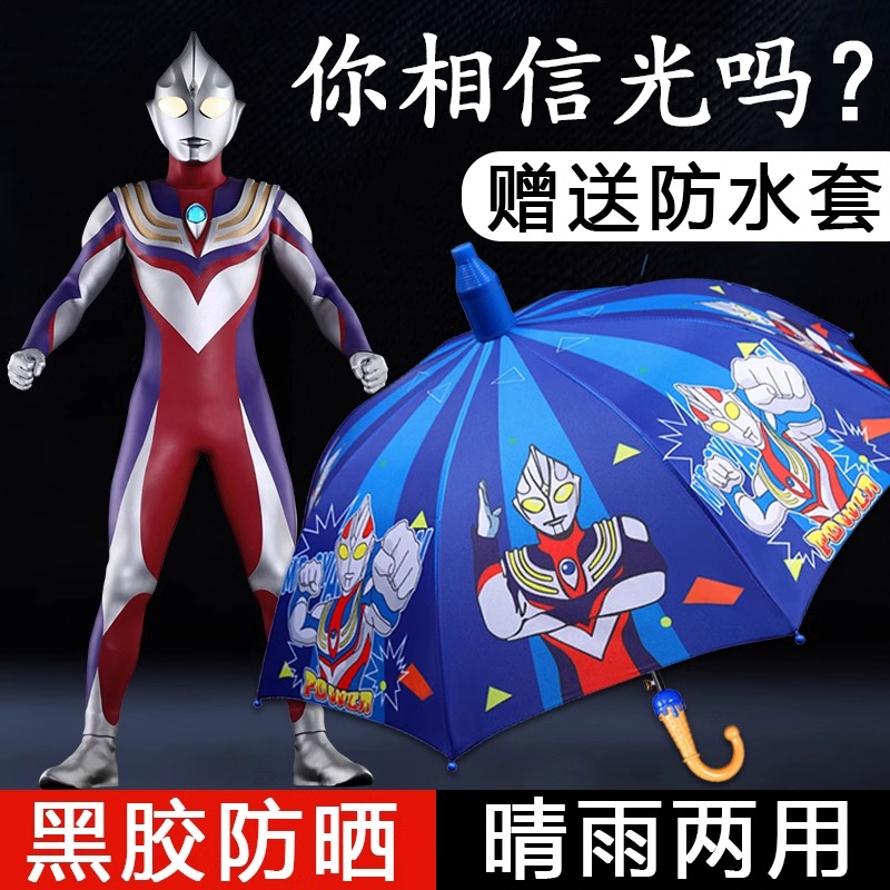 儿童长柄雨伞黑胶防晒长柄伞遮阳可爱卡通晴雨两用宝宝小朋友男童